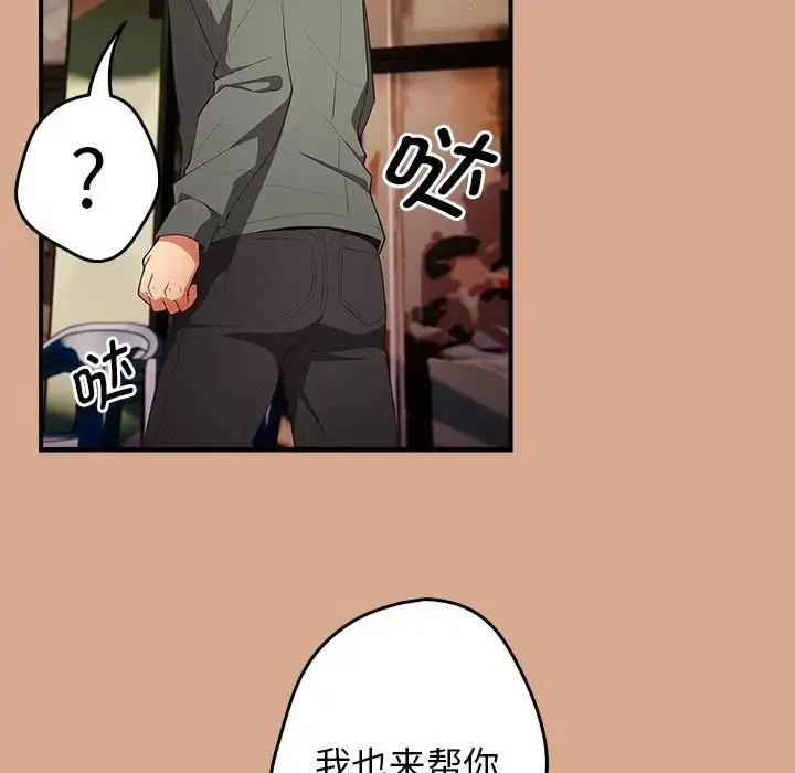 漫画《游戏规则我来定》第42话第49张图