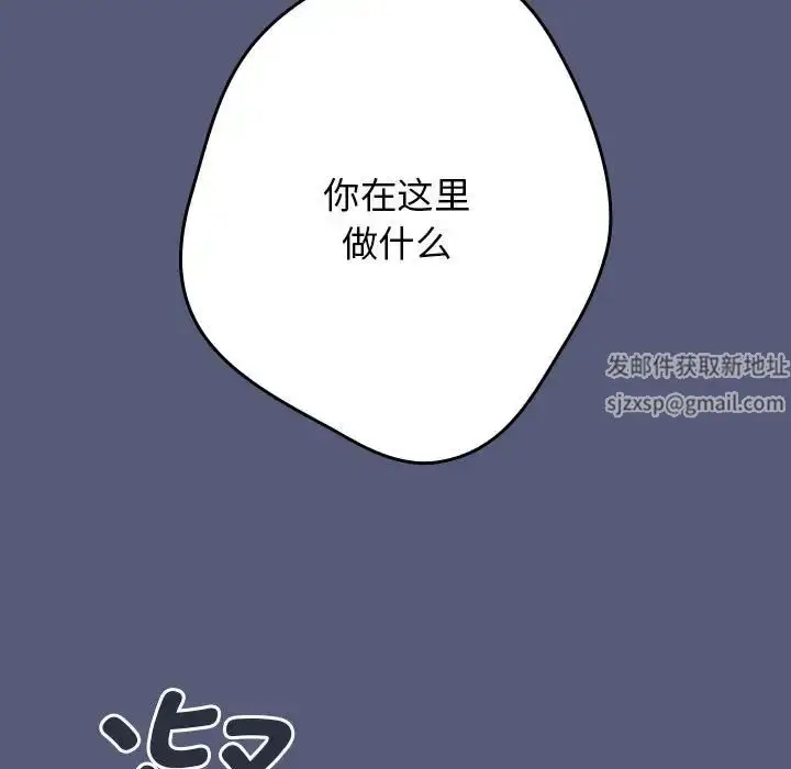 漫画《游戏规则我来定》第42话第65张图