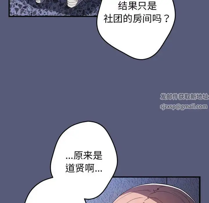 漫画《游戏规则我来定》第42话第70张图