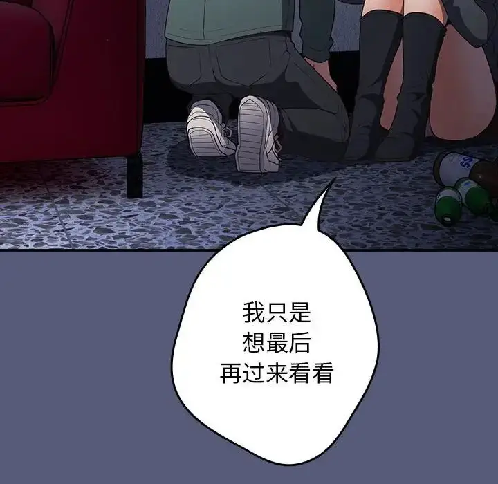 漫画《游戏规则我来定》第42话第74张图