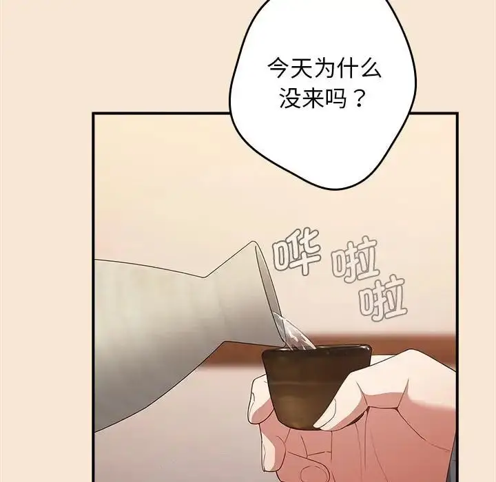 漫画《游戏规则我来定》第42话第89张图
