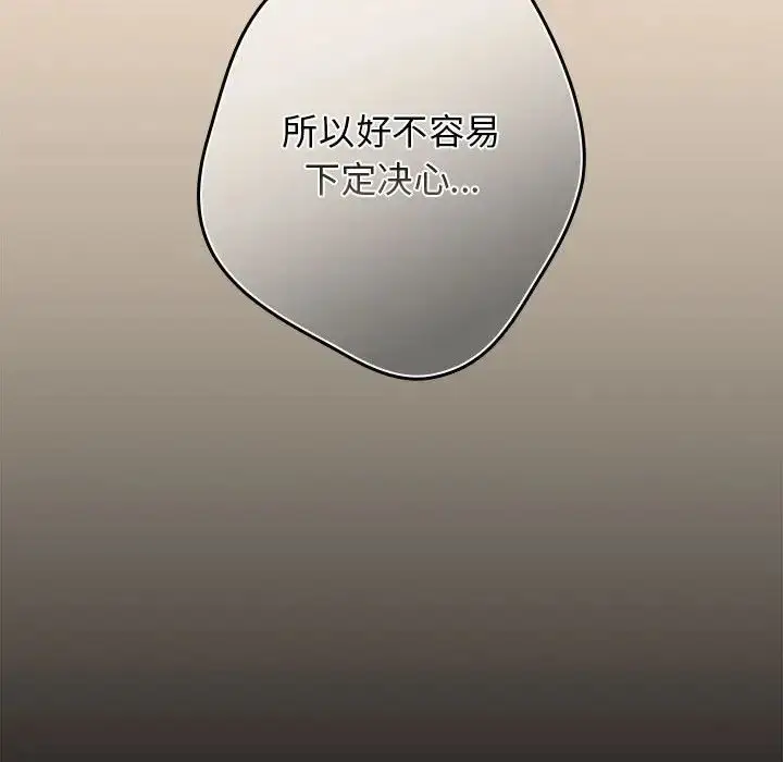 漫画《游戏规则我来定》第42话第98张图