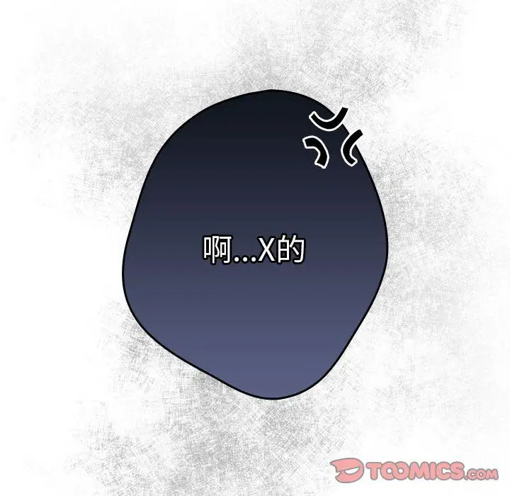 漫画《游戏规则我来定》第69话第100张图