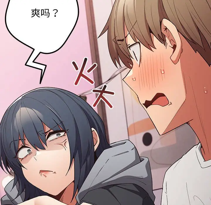漫画《游戏规则我来定》第69话第102张图