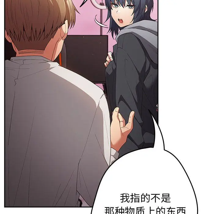漫画《游戏规则我来定》第69话第118张图