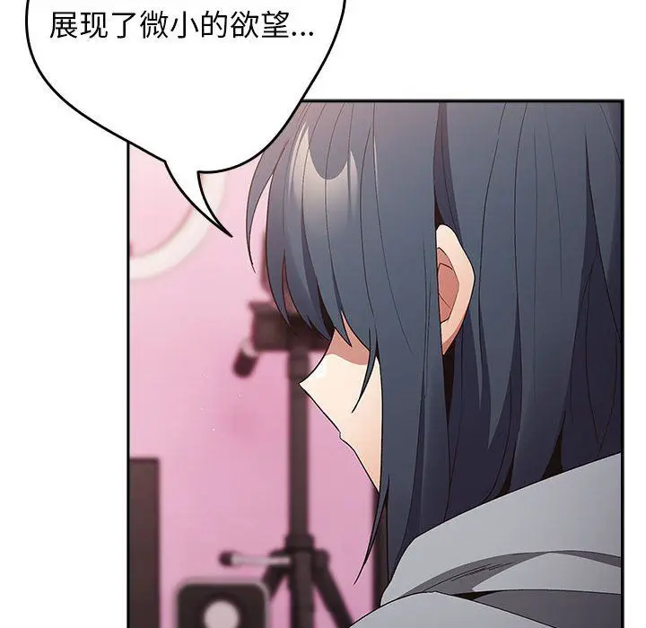 漫画《游戏规则我来定》第69话第120张图