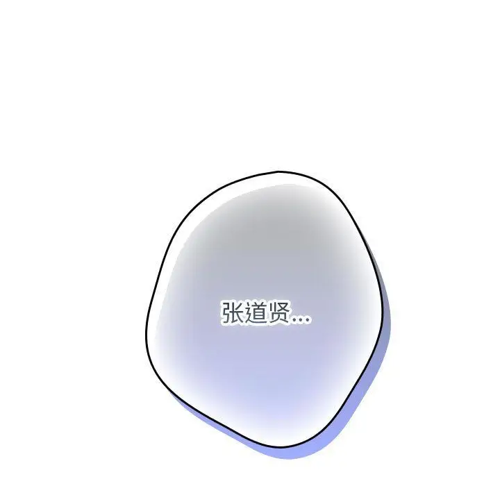 漫画《游戏规则我来定》第69话第131张图