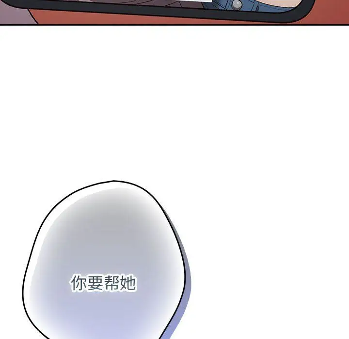 漫画《游戏规则我来定》第69话第134张图