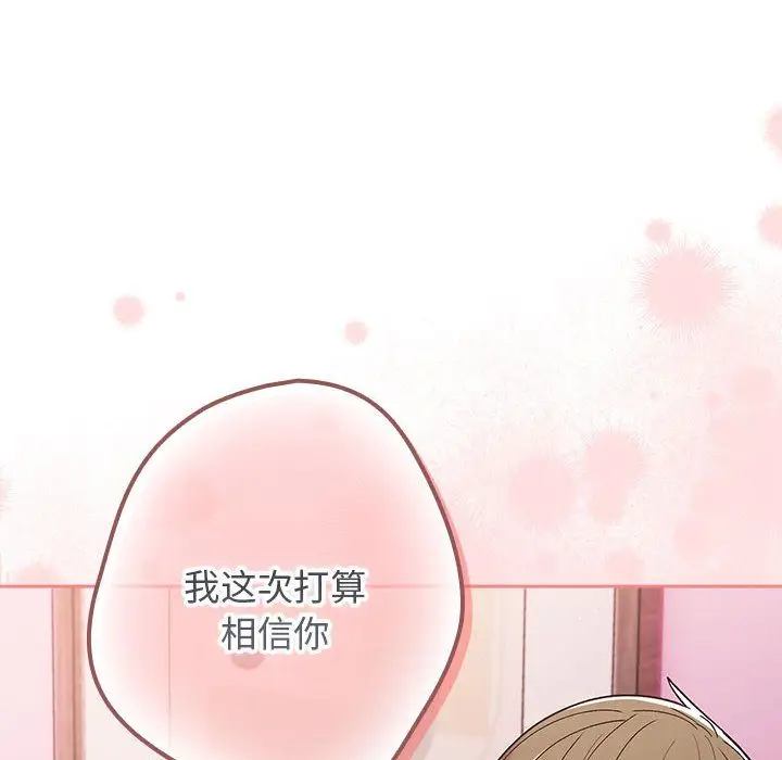 漫画《游戏规则我来定》第69话第146张图