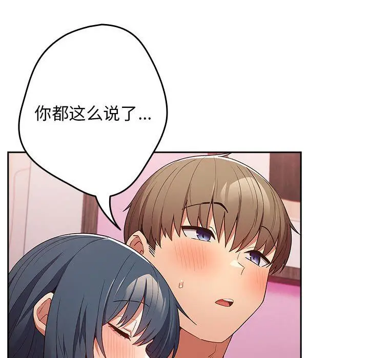 漫画《游戏规则我来定》第69话第150张图