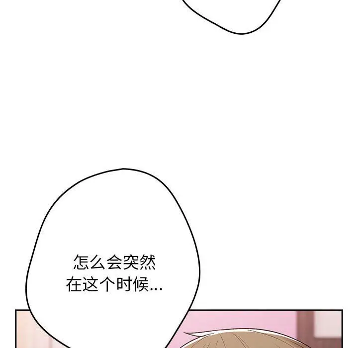漫画《游戏规则我来定》第69话第154张图
