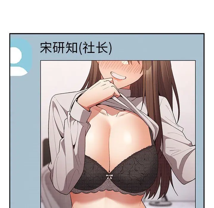 漫画《游戏规则我来定》第69话第157张图