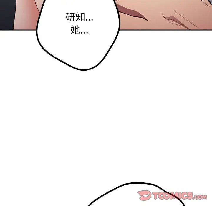 漫画《游戏规则我来定》第69话第164张图