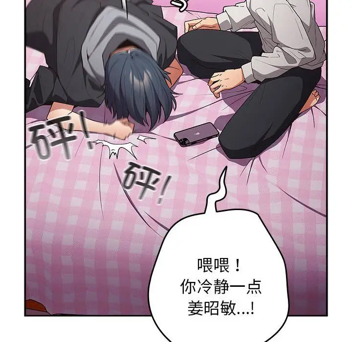 漫画《游戏规则我来定》第69话第166张图