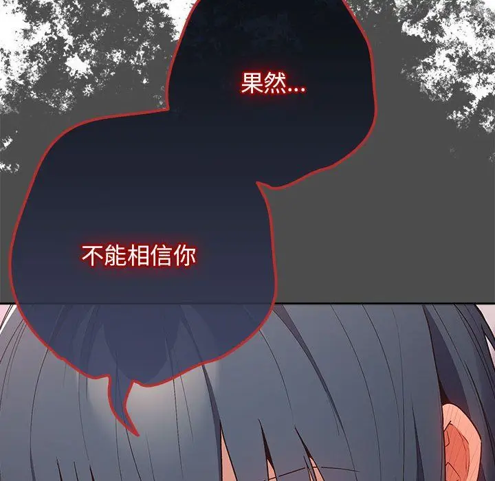 漫画《游戏规则我来定》第69话第168张图