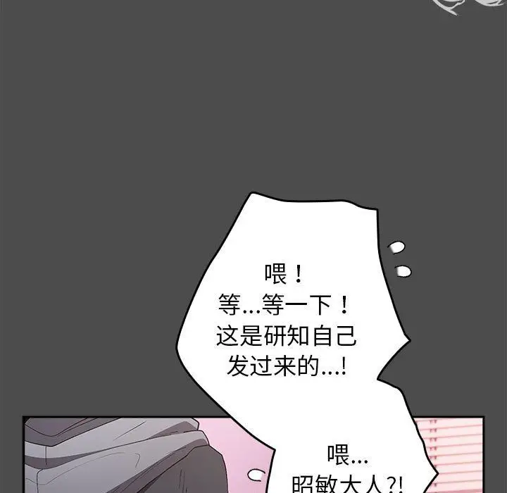 漫画《游戏规则我来定》第69话第171张图
