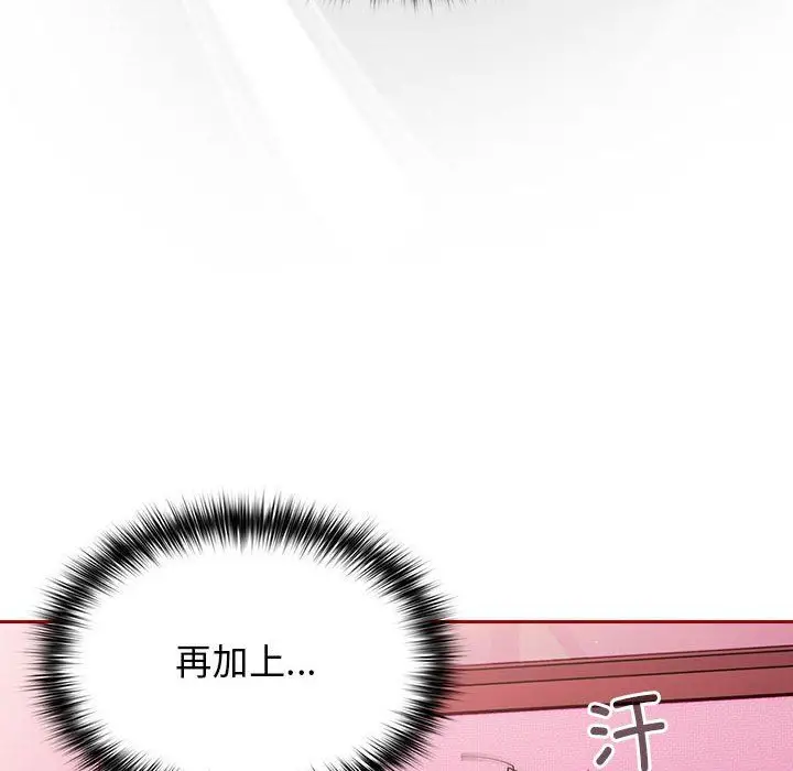 漫画《游戏规则我来定》第69话第18张图