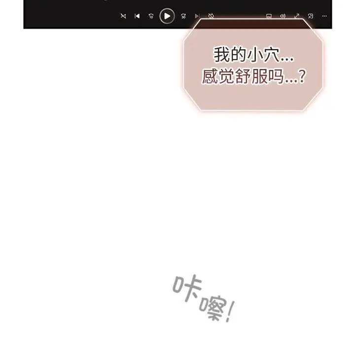 漫画《游戏规则我来定》第69话第183张图