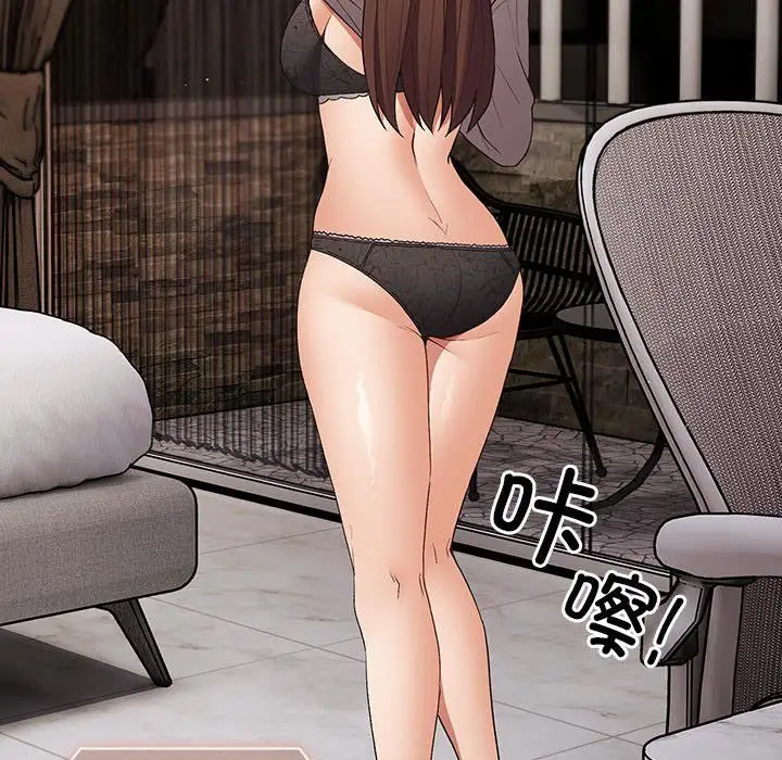 漫画《游戏规则我来定》第69话第185张图