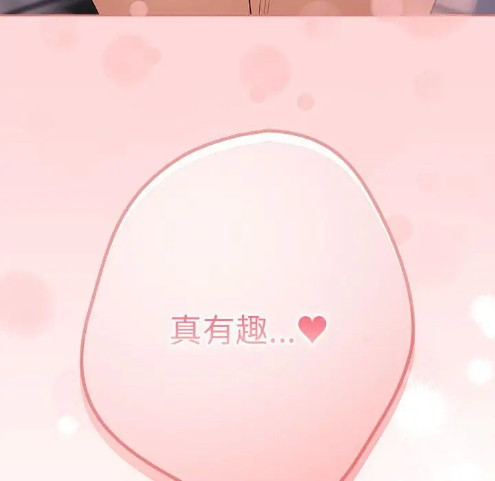 漫画《游戏规则我来定》第69话第190张图