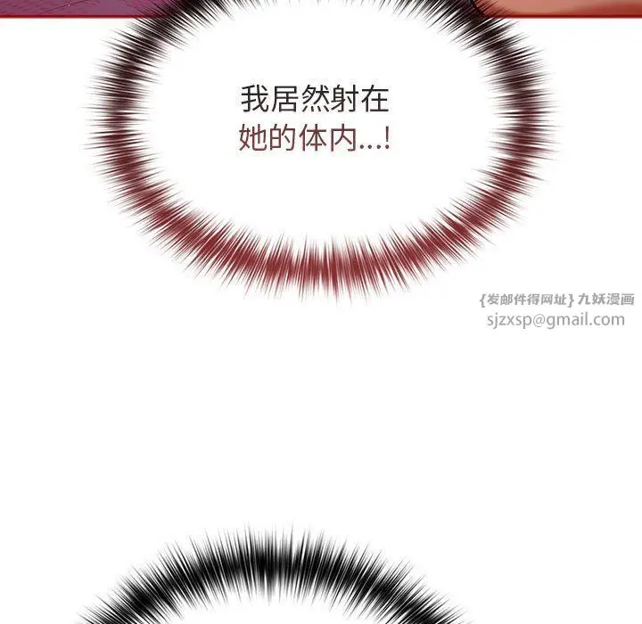 漫画《游戏规则我来定》第69话第21张图