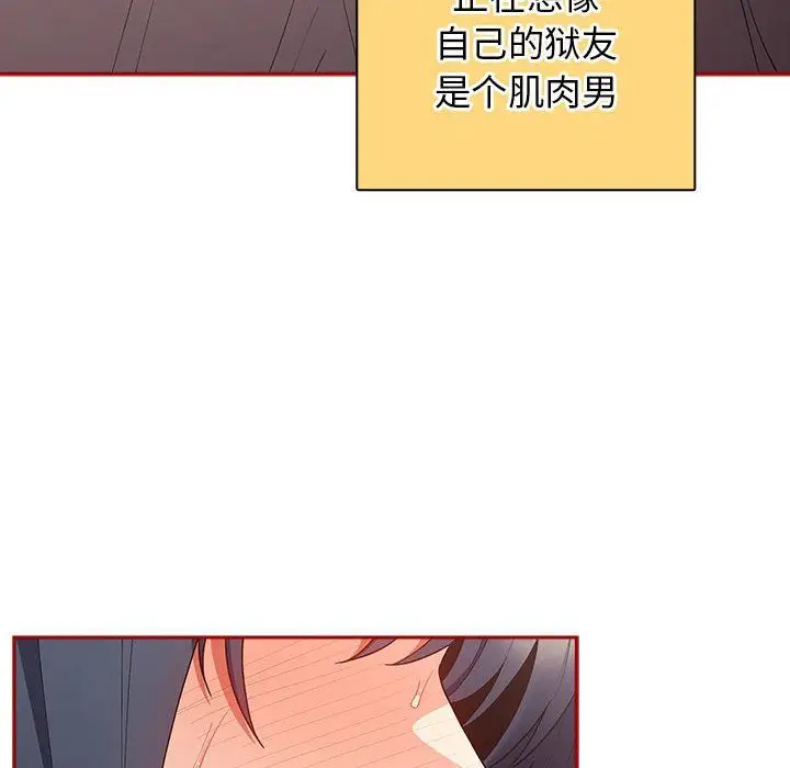 漫画《游戏规则我来定》第69话第24张图