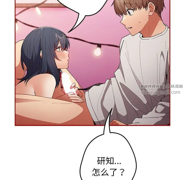 漫画《游戏规则我来定》第69话第27张图