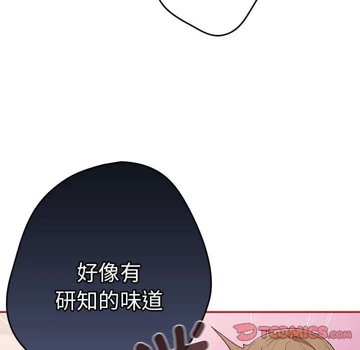漫画《游戏规则我来定》第69话第28张图