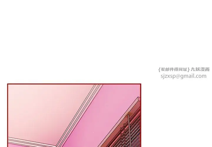 漫画《游戏规则我来定》第69话第3张图