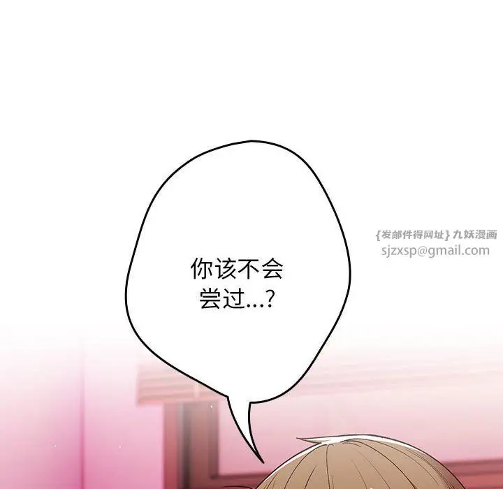 漫画《游戏规则我来定》第69话第30张图