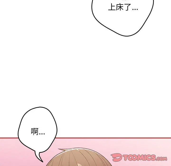 漫画《游戏规则我来定》第69话第36张图