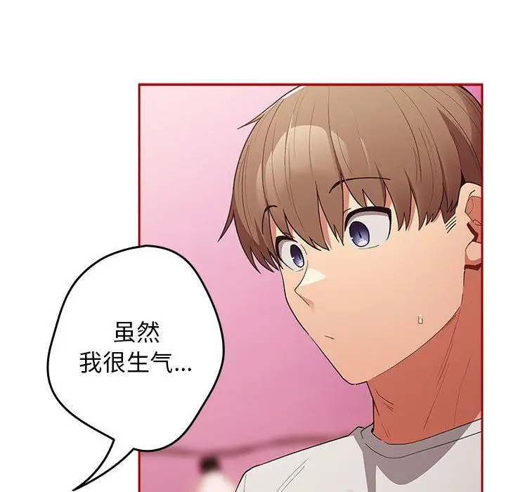 漫画《游戏规则我来定》第69话第40张图
