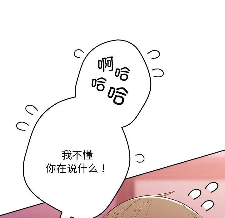 漫画《游戏规则我来定》第69话第46张图