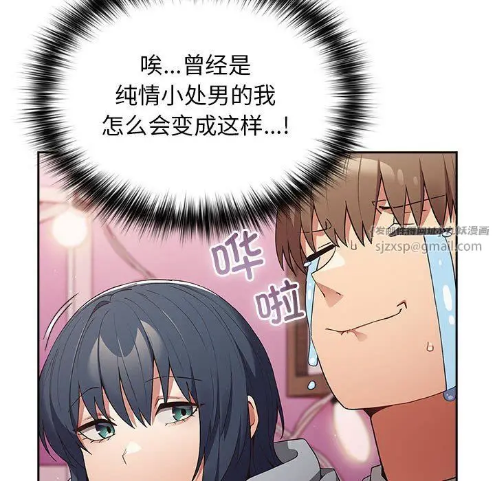 漫画《游戏规则我来定》第69话第72张图