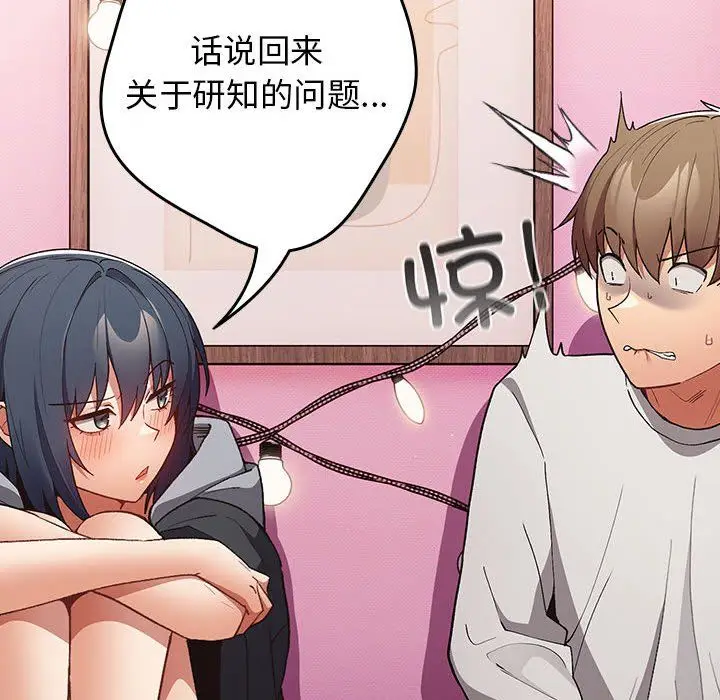 漫画《游戏规则我来定》第69话第82张图