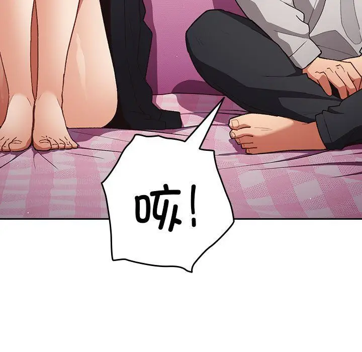 漫画《游戏规则我来定》第69话第83张图