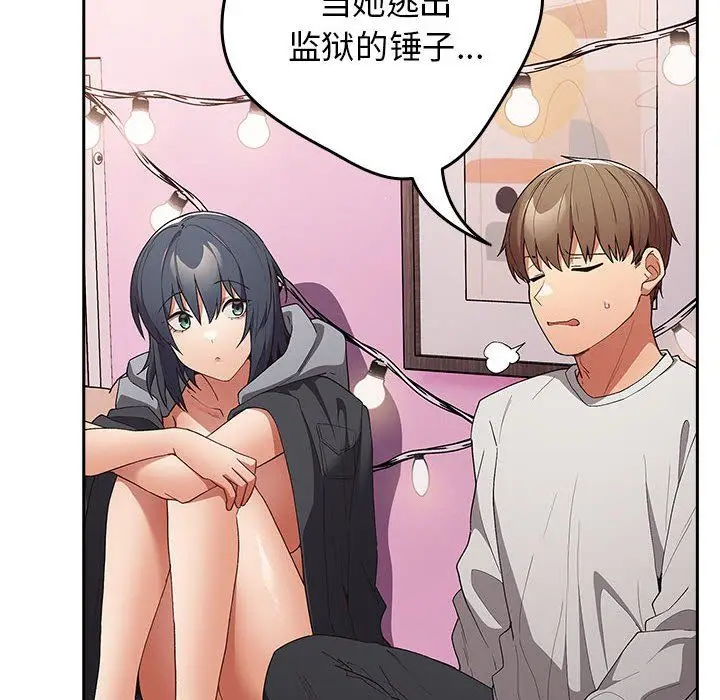 漫画《游戏规则我来定》第69话第90张图