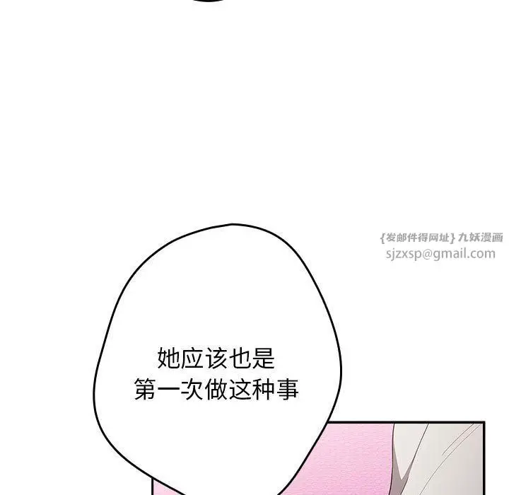 漫画《游戏规则我来定》第69话第95张图