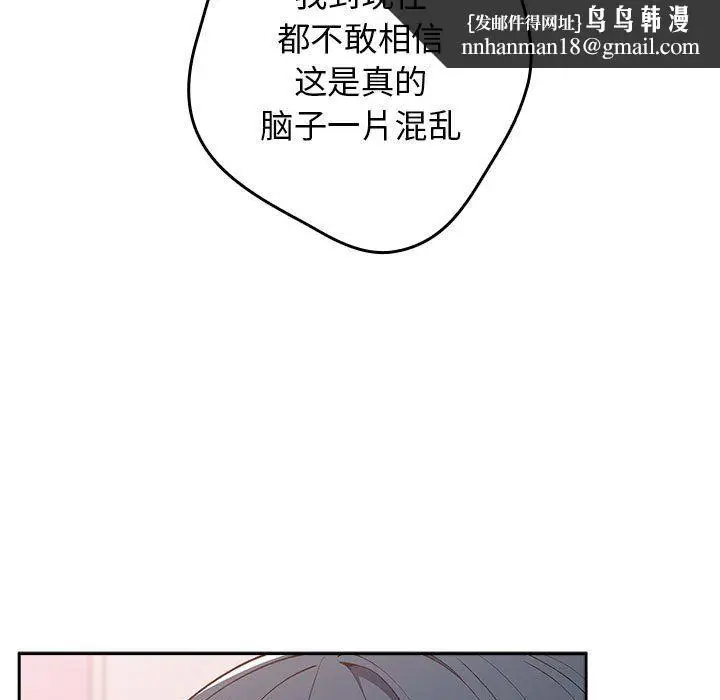 漫画《游戏规则我来定》第69话第97张图