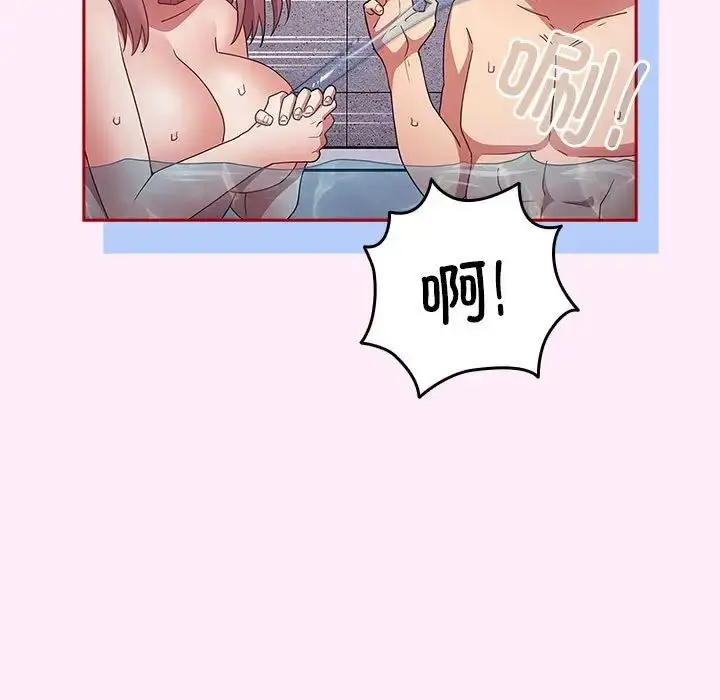 漫画《游戏规则我来定》第48话第101张图
