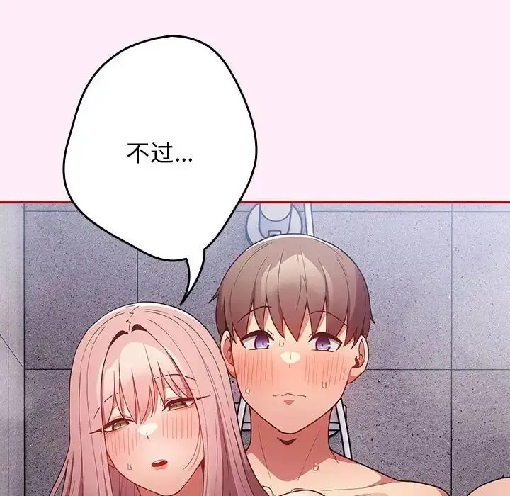 漫画《游戏规则我来定》第48话第102张图