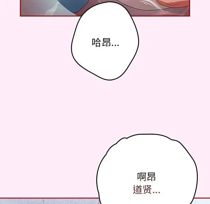 漫画《游戏规则我来定》第48话第109张图