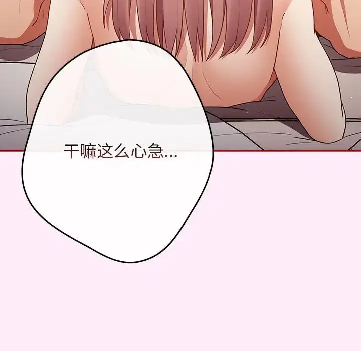 漫画《游戏规则我来定》第48话第11张图