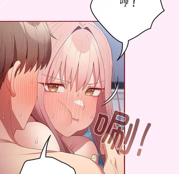 漫画《游戏规则我来定》第48话第113张图