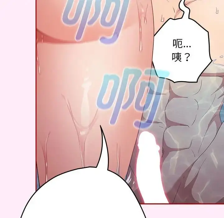 漫画《游戏规则我来定》第48话第116张图