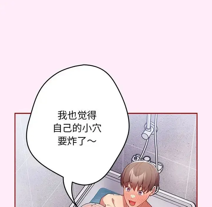 漫画《游戏规则我来定》第48话第120张图