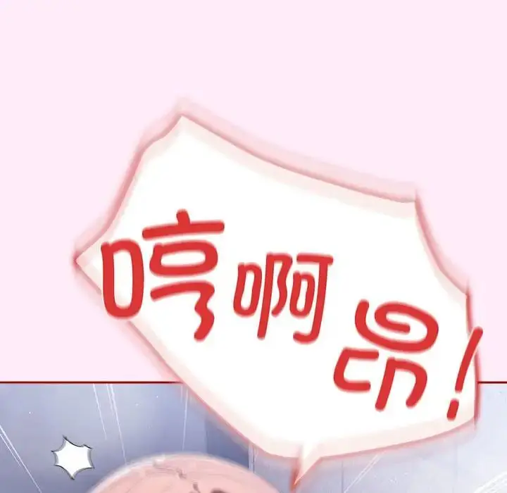 漫画《游戏规则我来定》第48话第128张图