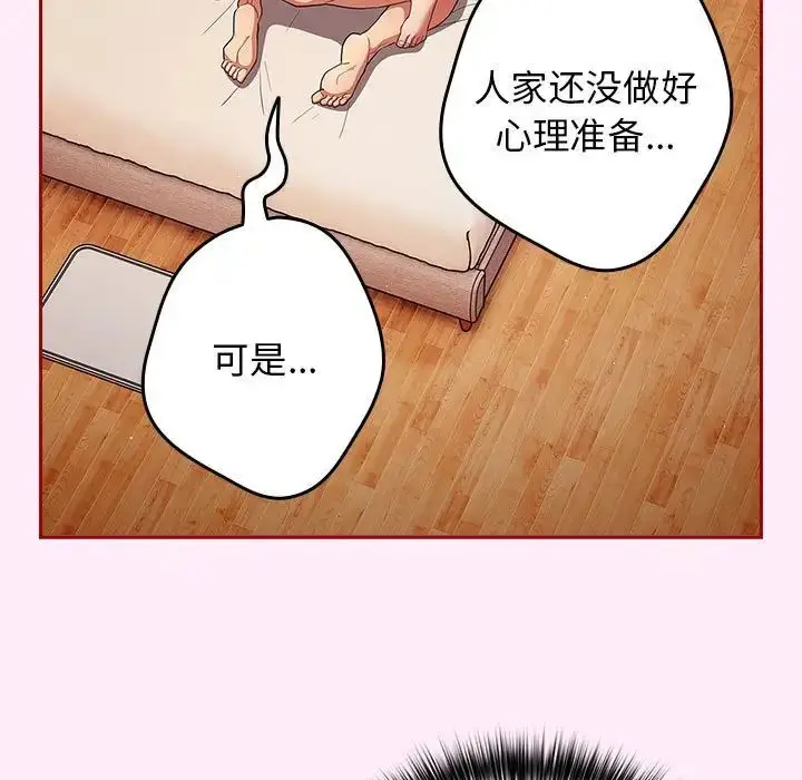 漫画《游戏规则我来定》第48话第13张图