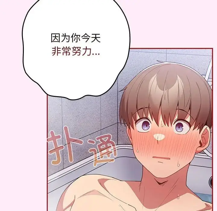 漫画《游戏规则我来定》第48话第134张图