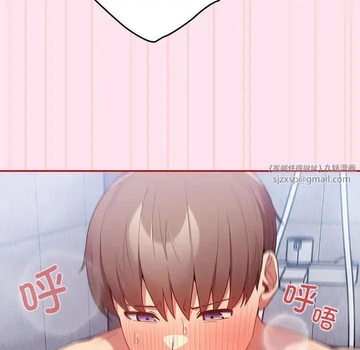 漫画《游戏规则我来定》第48话第152张图